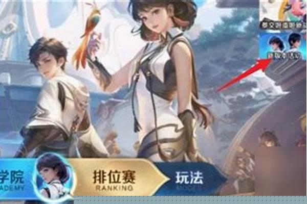 稷下学院 王者荣耀_稷下学院秋棋盘有啥特效